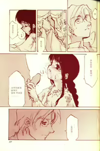 Page 7 of KOI-GOKORO - preview thumbnail