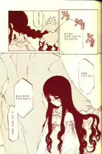 Page 9 of KOI-GOKORO - preview thumbnail