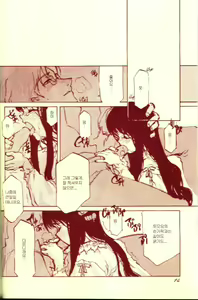 Page 10 of KOI-GOKORO - preview thumbnail