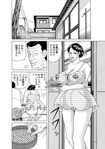 Page 4 of Kyonyuu Tsuma no Sekuhara Kaigo - preview thumbnail