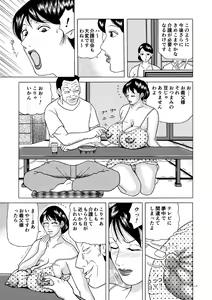Page 5 of Kyonyuu Tsuma no Sekuhara Kaigo - preview thumbnail