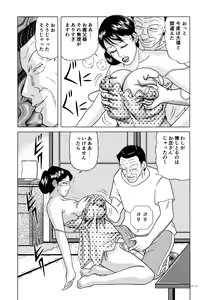 Page 6 of Kyonyuu Tsuma no Sekuhara Kaigo - preview thumbnail