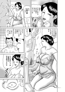 Page 9 of Kyonyuu Tsuma no Sekuhara Kaigo - preview thumbnail