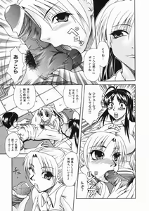 Page 121 of Mama wa Ookii no ga Osuki - preview thumbnail