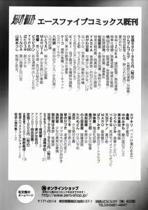 Page 153 of Mama wa Ookii no ga Osuki - preview thumbnail
