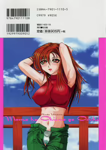 Page 2 of Mama wa Ookii no ga Osuki - preview thumbnail