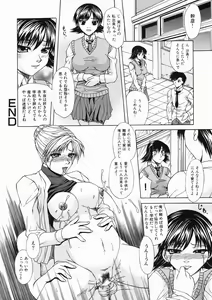 Page 36 of Mama wa Ookii no ga Osuki - preview thumbnail