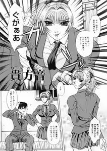 Page 38 of Mama wa Ookii no ga Osuki - preview thumbnail