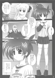 Page 9 of Nines SIDE-N - preview thumbnail