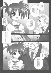 Page 10 of Nines SIDE-N - preview thumbnail