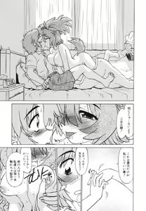 Page 102 of Gokinjo no Monster - Have Some Babylicious Monsters! - preview thumbnail