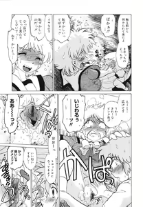 Page 132 of Gokinjo no Monster - Have Some Babylicious Monsters! - preview thumbnail