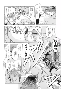 Page 135 of Gokinjo no Monster - Have Some Babylicious Monsters! - preview thumbnail