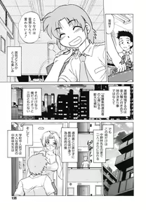 Page 142 of Gokinjo no Monster - Have Some Babylicious Monsters! - preview thumbnail