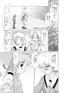 Page 188 of Gokinjo no Monster - Have Some Babylicious Monsters! - preview thumbnail