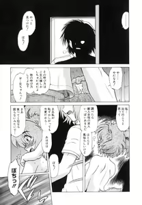 Page 192 of Gokinjo no Monster - Have Some Babylicious Monsters! - preview thumbnail