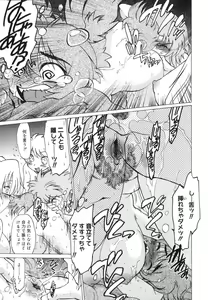 Page 200 of Gokinjo no Monster - Have Some Babylicious Monsters! - preview thumbnail