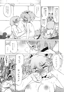 Page 22 of Gokinjo no Monster - Have Some Babylicious Monsters! - preview thumbnail