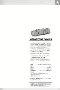 Page 222 of Gokinjo no Monster - Have Some Babylicious Monsters! - preview thumbnail