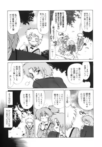 Page 30 of Gokinjo no Monster - Have Some Babylicious Monsters! - preview thumbnail