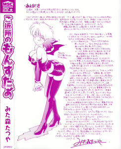 Page 3 of Gokinjo no Monster - Have Some Babylicious Monsters! - preview thumbnail