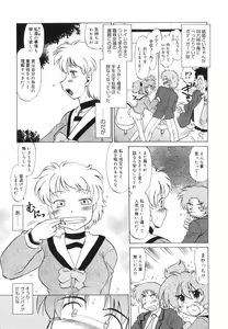 Page 32 of Gokinjo no Monster - Have Some Babylicious Monsters! - preview thumbnail