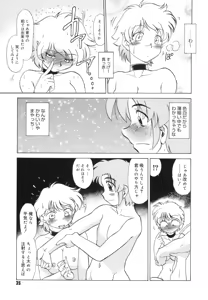 Page 38 of Gokinjo no Monster - Have Some Babylicious Monsters! - preview thumbnail