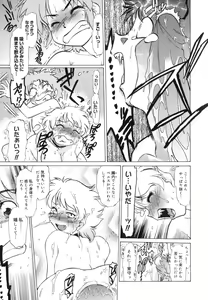 Page 48 of Gokinjo no Monster - Have Some Babylicious Monsters! - preview thumbnail