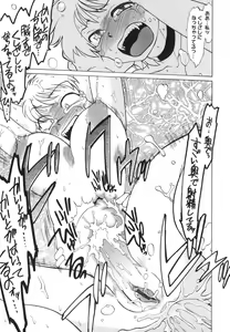 Page 50 of Gokinjo no Monster - Have Some Babylicious Monsters! - preview thumbnail