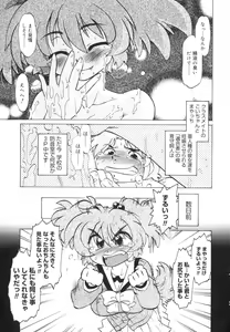 Page 56 of Gokinjo no Monster - Have Some Babylicious Monsters! - preview thumbnail