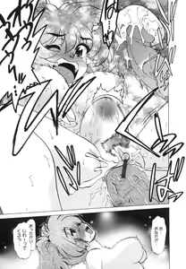 Page 64 of Gokinjo no Monster - Have Some Babylicious Monsters! - preview thumbnail