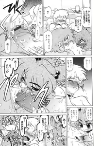 Page 66 of Gokinjo no Monster - Have Some Babylicious Monsters! - preview thumbnail