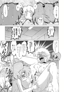 Page 68 of Gokinjo no Monster - Have Some Babylicious Monsters! - preview thumbnail