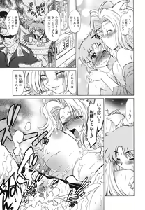 Page 88 of Gokinjo no Monster - Have Some Babylicious Monsters! - preview thumbnail