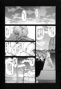 Page 92 of Gokinjo no Monster - Have Some Babylicious Monsters! - preview thumbnail