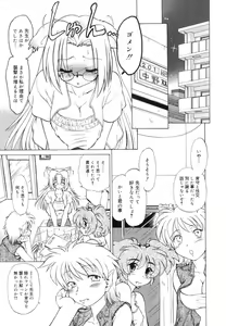 Page 96 of Gokinjo no Monster - Have Some Babylicious Monsters! - preview thumbnail