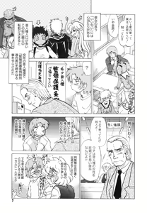 Page 10 of Gokinjo no Monster - Have Some Babylicious Monsters! - preview thumbnail