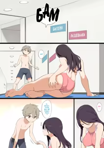 Page 3 of Pool de Deatta Oneesan to Ecchi na Kankei ni Nacchau Ohanashi - preview thumbnail