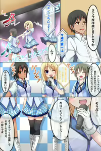 Page 26 of Dare to demo Ecchi Dekichau Yoyaku Nikki - preview thumbnail