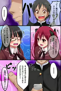 Page 5 of Dare to demo Ecchi Dekichau Yoyaku Nikki - preview thumbnail