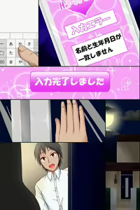 Page 80 of Dare to demo Ecchi Dekichau Yoyaku Nikki - preview thumbnail