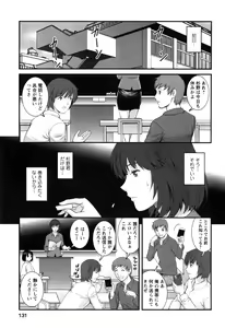Page 131 of Hitoduma Onnakyoshi Main-san 2 - preview thumbnail