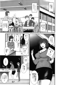 Page 91 of Hitoduma Onnakyoshi Main-san 2 - preview thumbnail