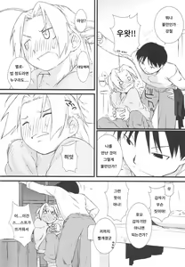 Page 5 of Fuyu Ogi - preview thumbnail