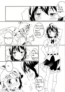 Page 11 of Tsumekiri Suzume | Nail Clipping Sparrow - preview thumbnail