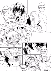 Page 16 of Tsumekiri Suzume | Nail Clipping Sparrow - preview thumbnail