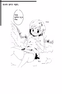 Page 26 of Tsumekiri Suzume | Nail Clipping Sparrow - preview thumbnail