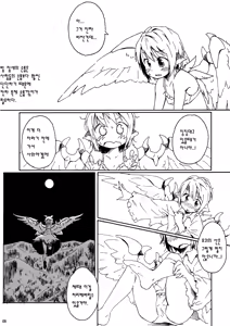 Page 7 of Tsumekiri Suzume | Nail Clipping Sparrow - preview thumbnail