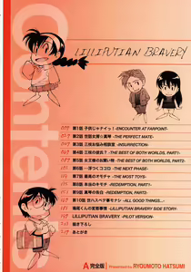Page 6 of Lilliputian Bravery Kanzenban (decensored) - preview thumbnail