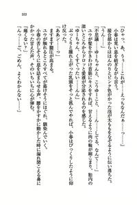 Page 105 of Tachibana-san-chi no Dansei Jijou - preview thumbnail